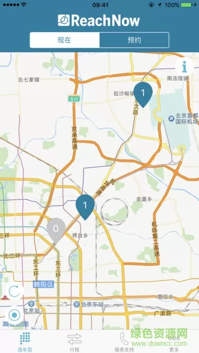 reachnow北京 v2.2.1 安卓版 0