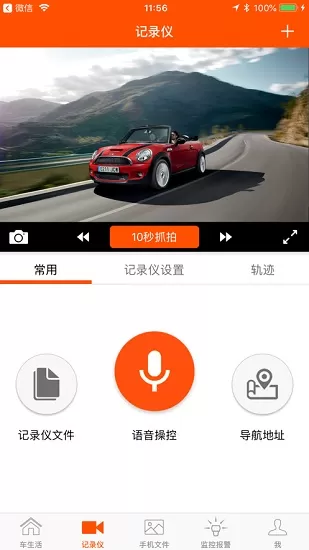 神州在线官方版 v2.5.2 安卓版 2