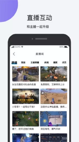 鱼乐互动 v1.0.19 安卓版 1