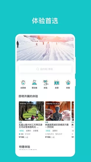 人人耍app v2.0.5 安卓版 2