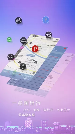 交通杭州手机版 v2.2.4 安卓版 1