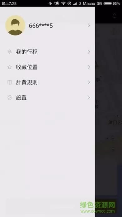澳门电召的士手机版 v2.5.6 安卓版 2