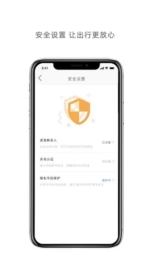 车马上到app v1.0.4 安卓版 1
