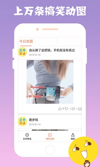 笑多多app红包版 v1.0.3 安卓版 1