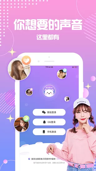 点点星球语音 v2.0.91 安卓版 0