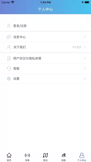 泰州好出行app最新版 v1.0.7 安卓版 1