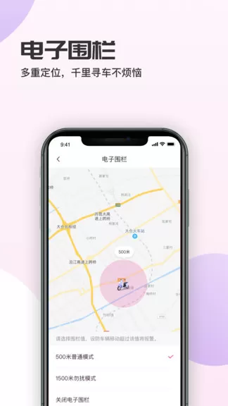 爱玛智行版3.0 v2.2.0 安卓版 3