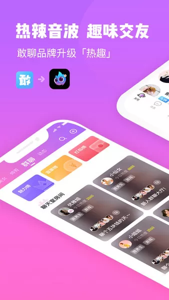 热趣最新版 v8.2.3 安卓版 0