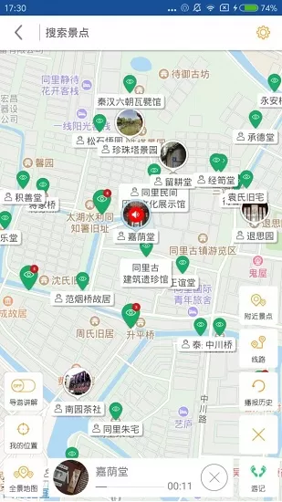 同里古镇软件 v3.3.0 官方安卓版 2