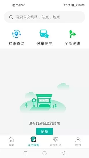 张家口公交app最新版 v1.0.2 安卓版 0