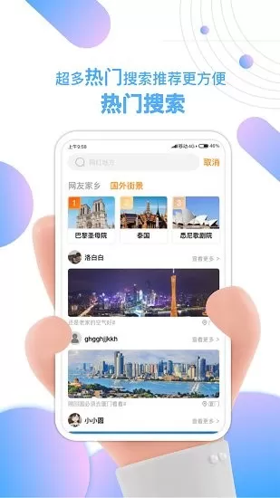 卫星实景看家乡软件 v1.0.0 安卓版 0