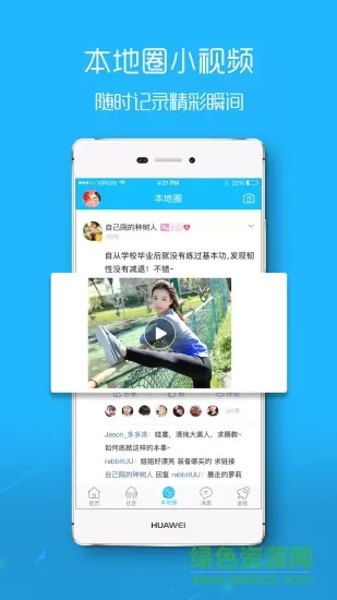 忠县之家万人拼车平台 v5.4.2 安卓版 3
