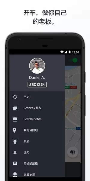 grab司机端(grab driver) v5.195.0 安卓版 3