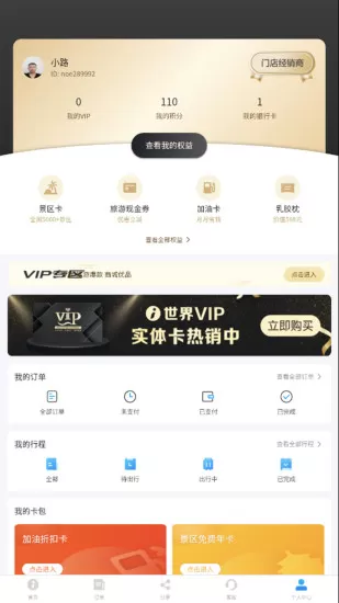 中汇i世界 v2.7.8 安卓版 2