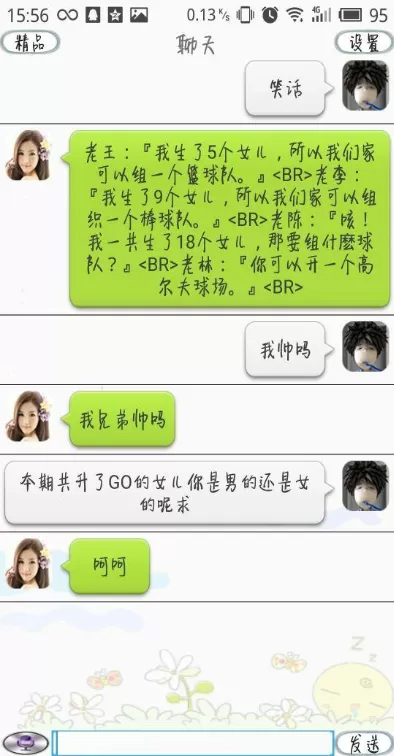 对话机器人app v1.0 安卓版 3