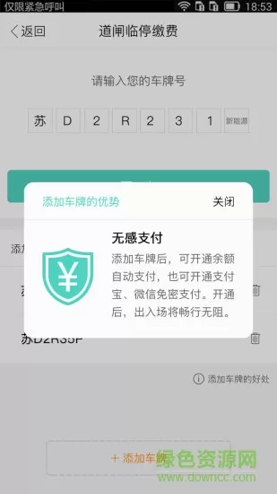 尚盈车联 v2.0.4 安卓版 1