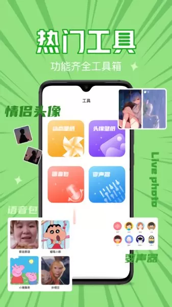 音拌官方版 v0.9.8 安卓版 2