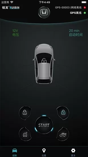锐宾车联网安卓手机版 v1.6 官方最新版 0