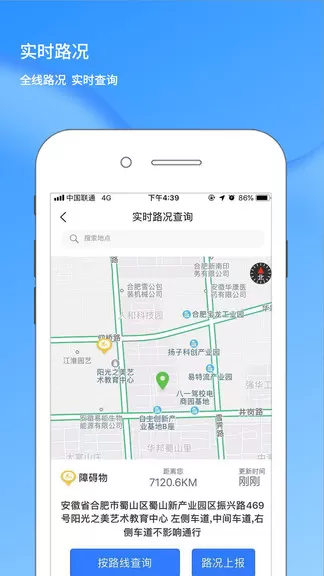 蓝海豚之声(卡车司机论坛) v1.2.3 安卓版 3