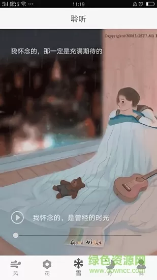 句子馆 v1.4 安卓版 2