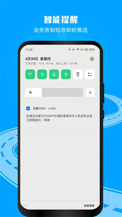 昆明交管12123app v2.9.4 官方安卓最新版 5