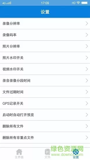 非凡行车记录仪(vfun camera) v1.0.9 安卓版 0