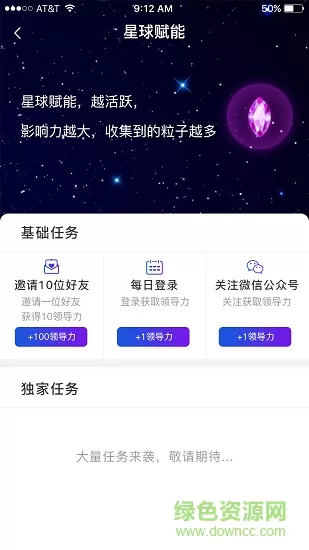 数字星球 v2.3.2 安卓版 2