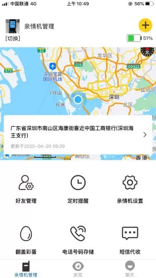 觅溯智能app下载