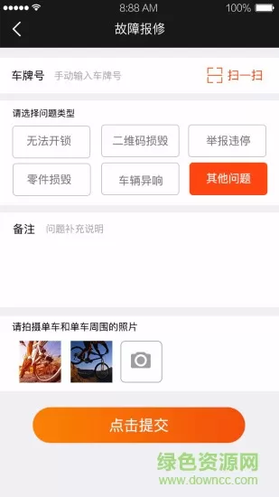 OK单车app OK单车app