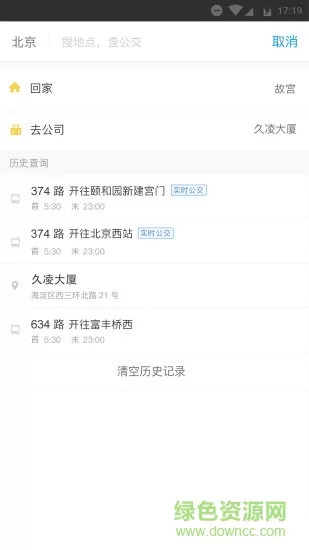 淮北掌上中北巴士(安庆掌上公交) v2.1.3 安卓版 0