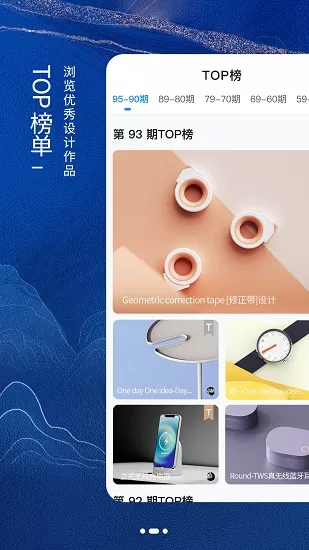 普象网app