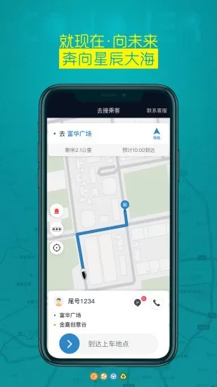 熙客出行司机端 v4.40.5.0002 安卓版 0