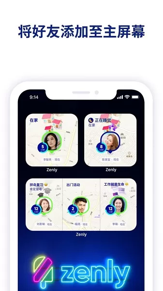 华为手机zenlyapp v4.51.0 官方安卓版 2