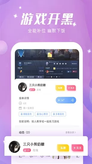 蜜喵语音app v1.0.1 安卓版 0