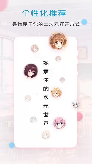 我的次元世界最新版 v1.0.1 安卓版 0