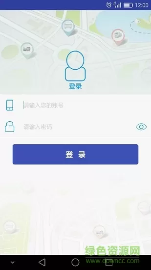宏地星网 v2.1.1 安卓版 3