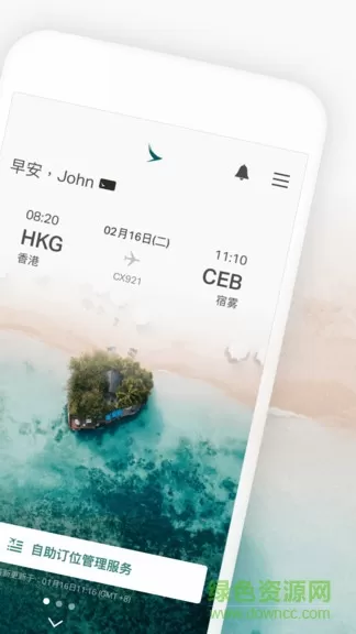 国泰航空官方订机票 v11.3.0 安卓版 1