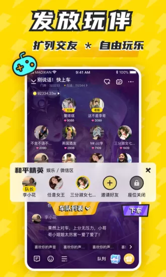 毛线陪玩 v2.0.3 安卓版 2