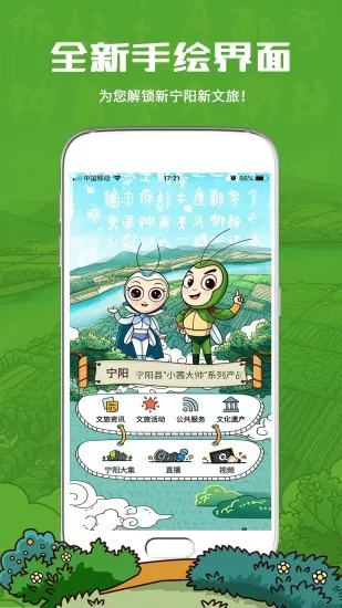 趣宁阳鸣天下官方版 v2.3 安卓版 3