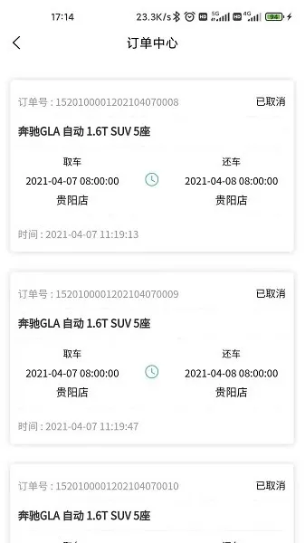 上海宝臣租车官方版 v1.6.2 安卓版 2