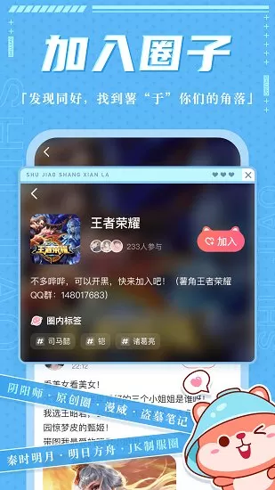 薯角官方版 v1.1.2 安卓版 3