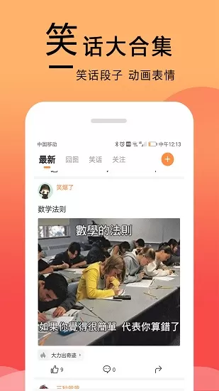 囧图在这里免费版 v1.0.9 安卓版 2