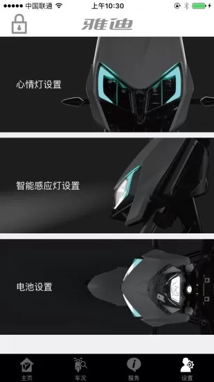 雅迪智美终端录单app v2.7.5 安卓版 2