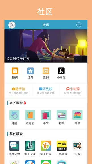 淮安家长网最新版 v1.1.9 安卓版 0