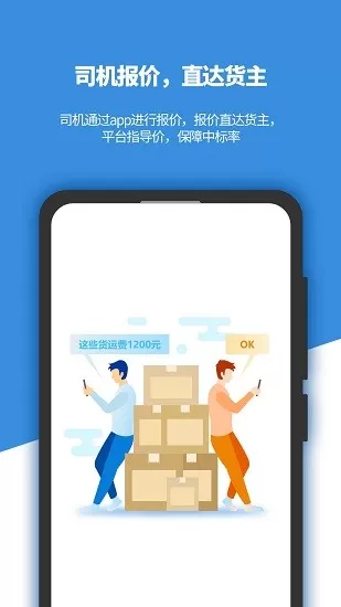 好多车车主版app v6.2.2.2 安卓版 2