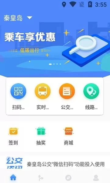 慧同行 v1.0.1 安卓版 0