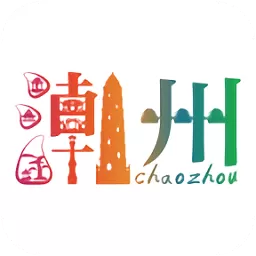 潮州行