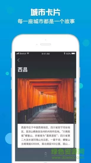三千旅居 v3.5.1.201222 安卓版 3
