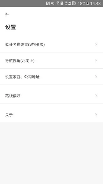 唯颖智能hua软件 v1.9.0 安卓版 1