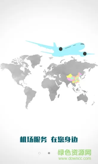 掌上临河免费 v2.2.1 安卓版 2